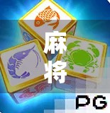 麻将胡了单机，一个人也能打的社交游戏，为何越来越多人沉迷？