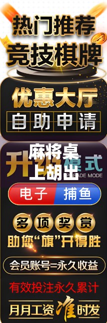 麻将桌上胡出彩，这样夸人最走心！教你三招让牌局气氛爆棚