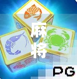 麻将胡了100分，一场全民娱乐背后的社交密码与人生隐喻